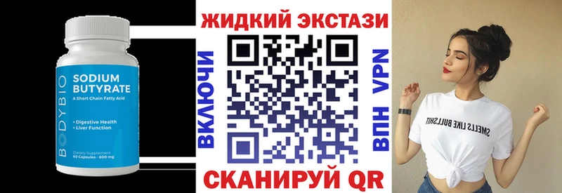 Бутират вода darknet как зайти Октябрьск