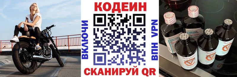 Codein Purple Drank  Октябрьск 
