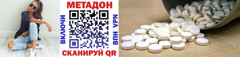 Метадон methadone  купить   Октябрьск 